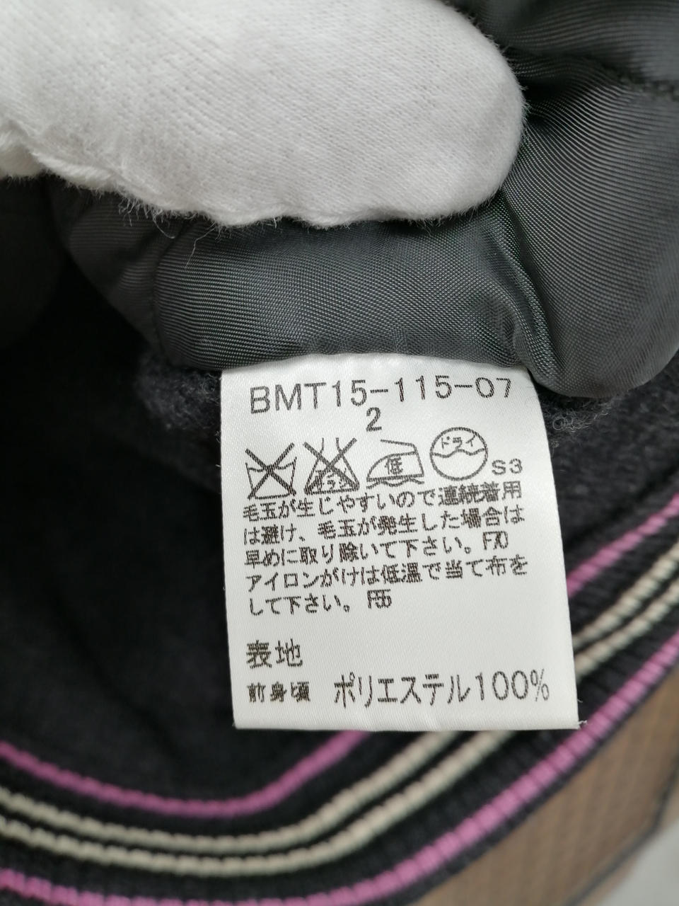 型番
ケアラベル