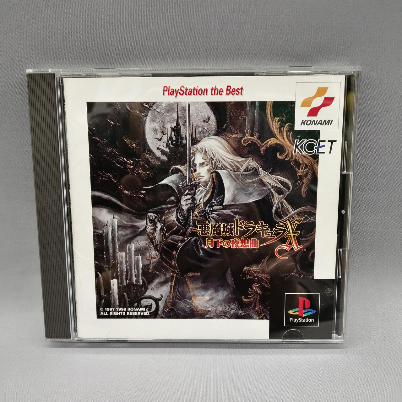 悪魔城ドラキュラX 月下の夜想曲