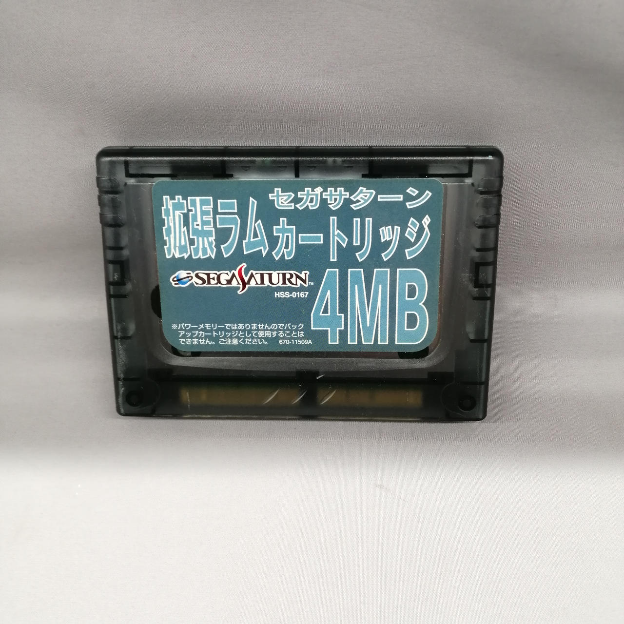 拡張ラムカートリッジ4MB付きです。