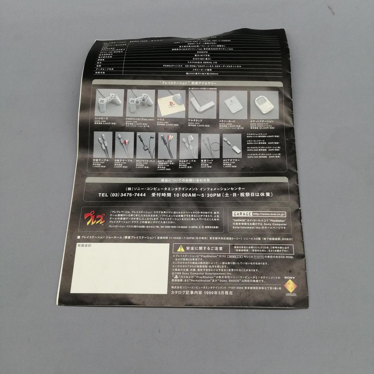 折り目や汚れがあります。