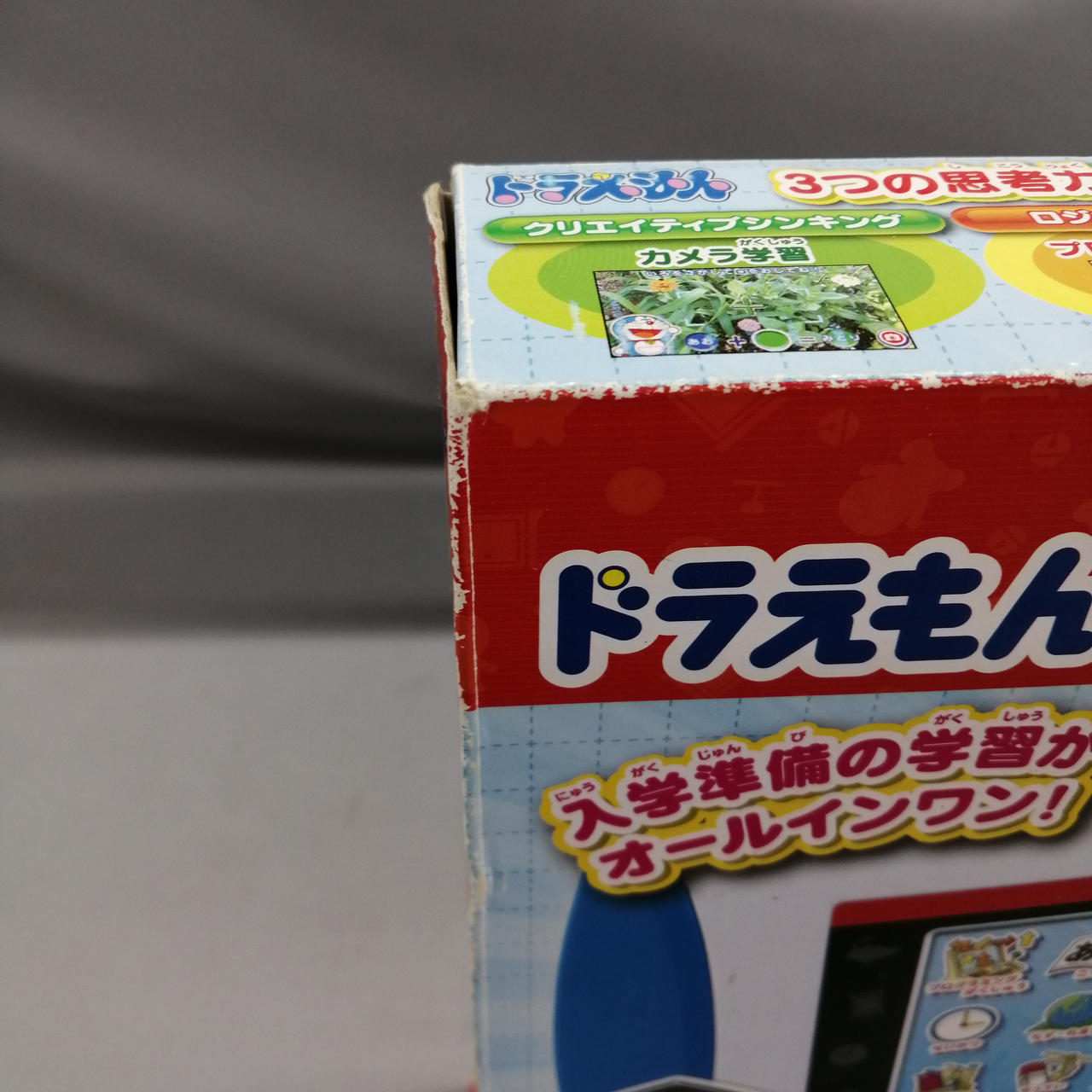 箱にダメージがあります。