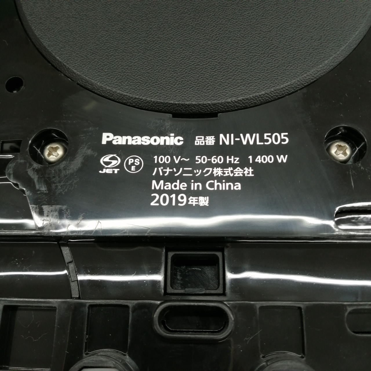 2019年製
