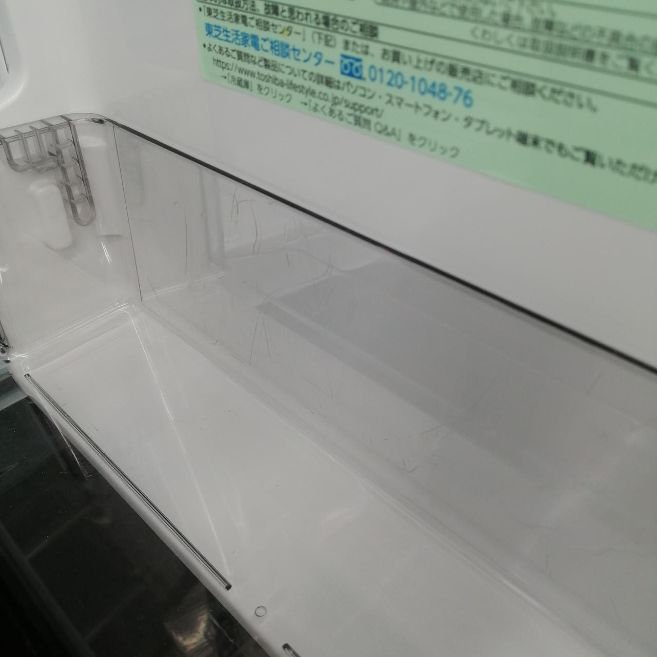 キズがあります