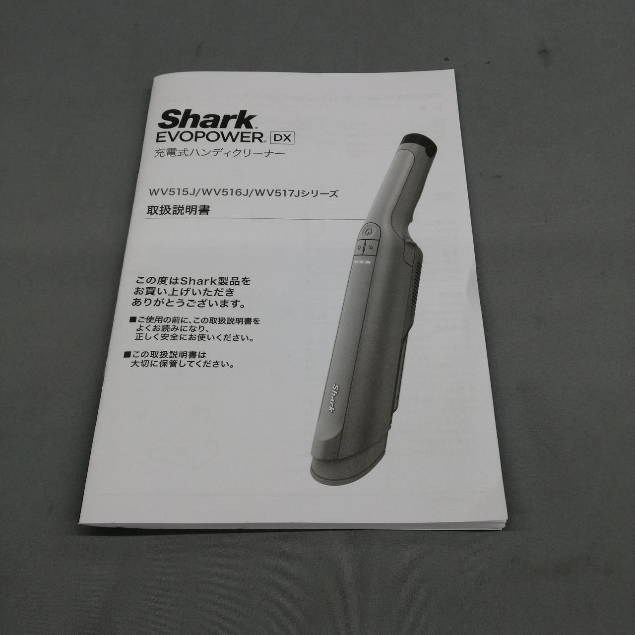 説明書です