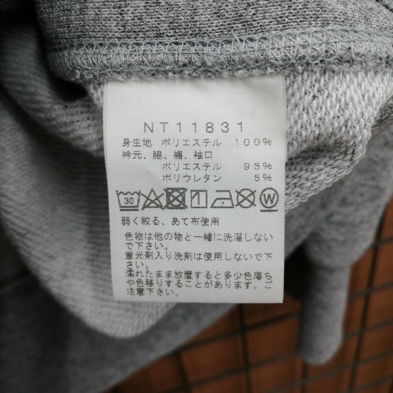 型番とケアラベル
