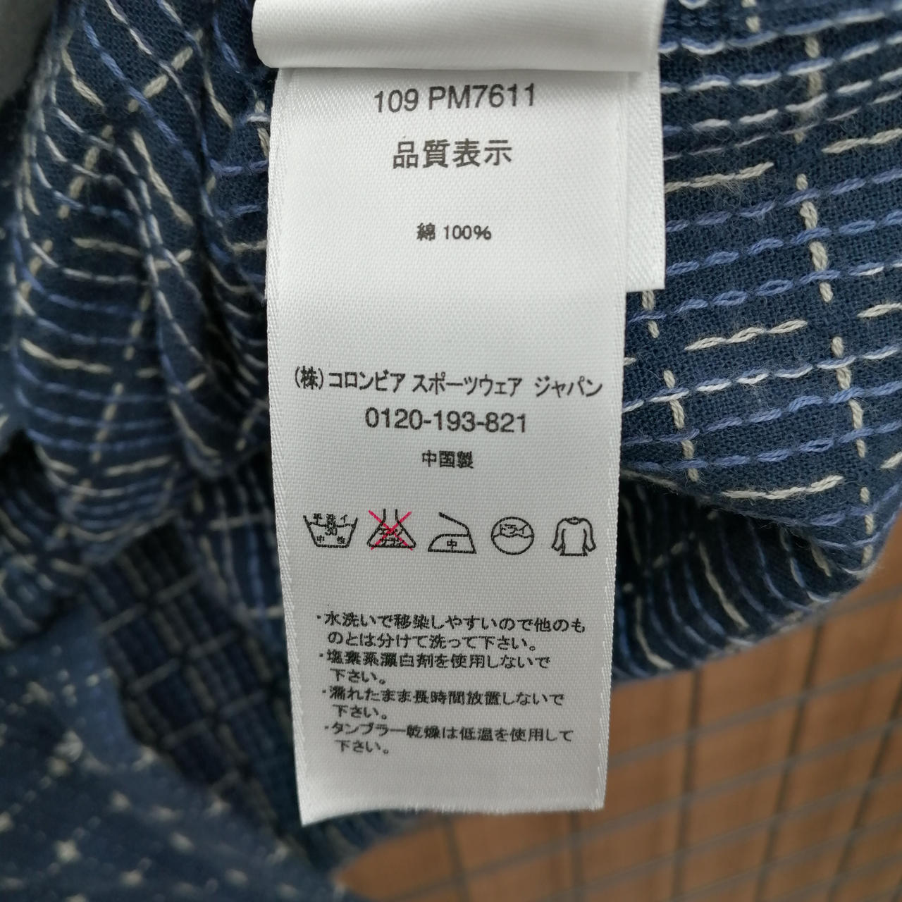 ケアラベル