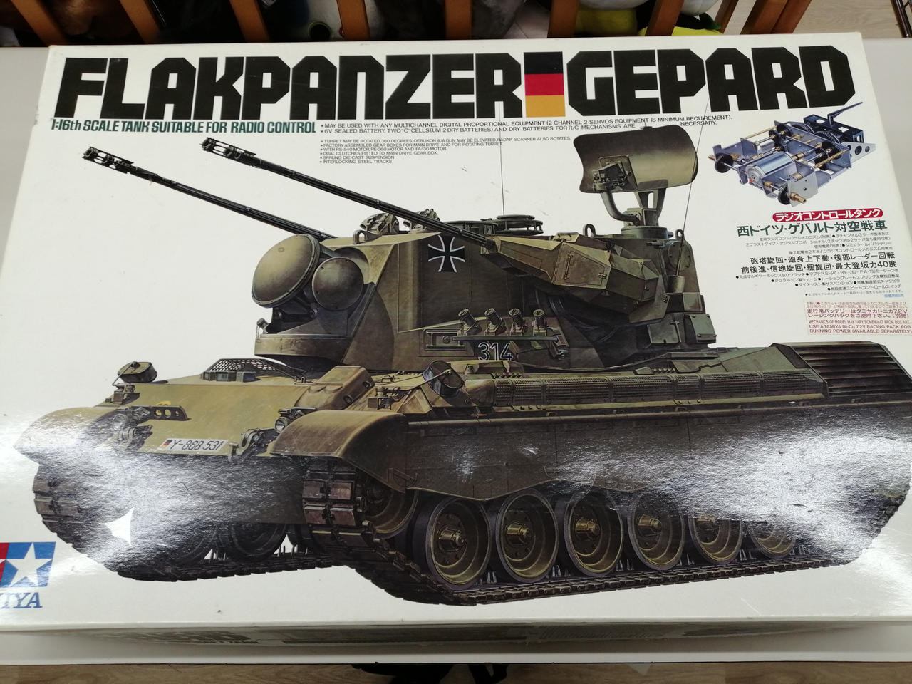 タミヤ模型 旧1/16 ラジコン戦車 ゲパルト
