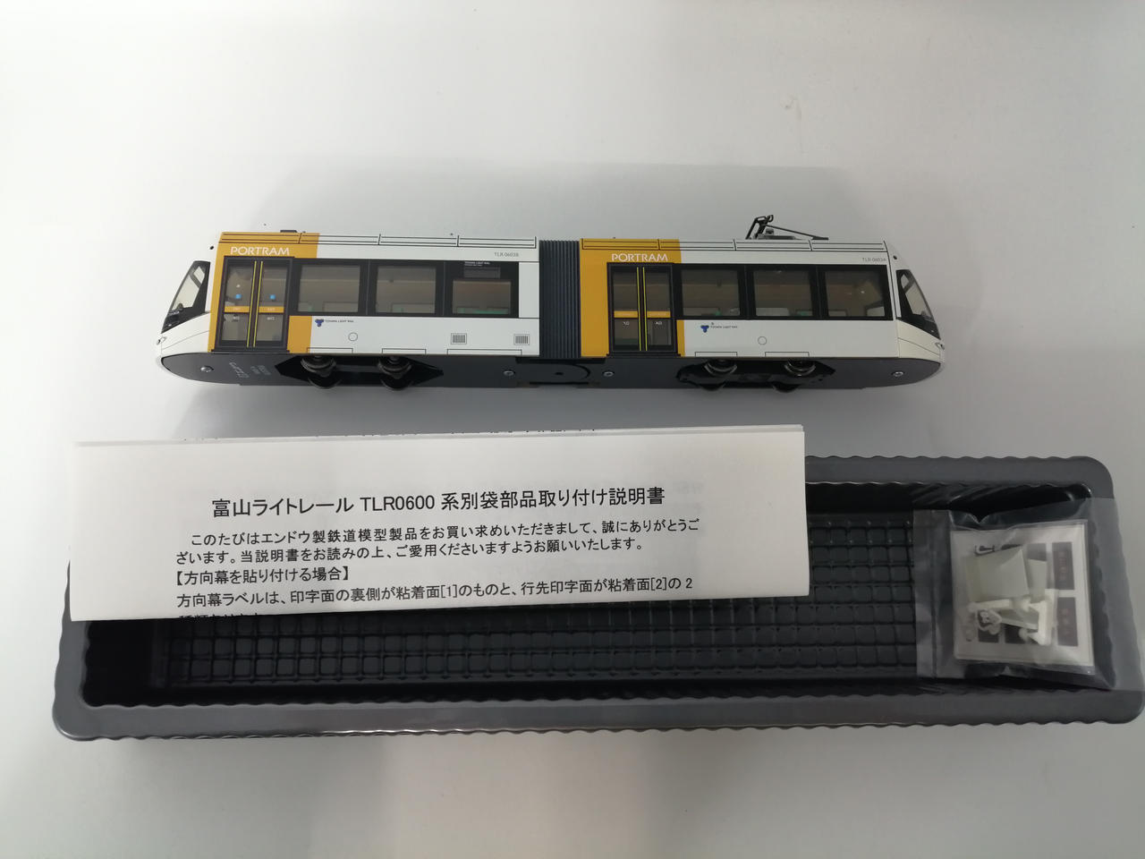 エンドウ 富山ライトレール エンドウ製のHOゲージ、富山ライトレールのライト＆室内灯点灯