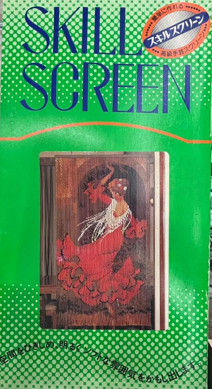 スキルスクリーン No.43 すみれ 85cm×45cm 高級手芸スクリーン スキルスクリーン No.43 すみれ 85cm×45cm 高級手芸スクリーン