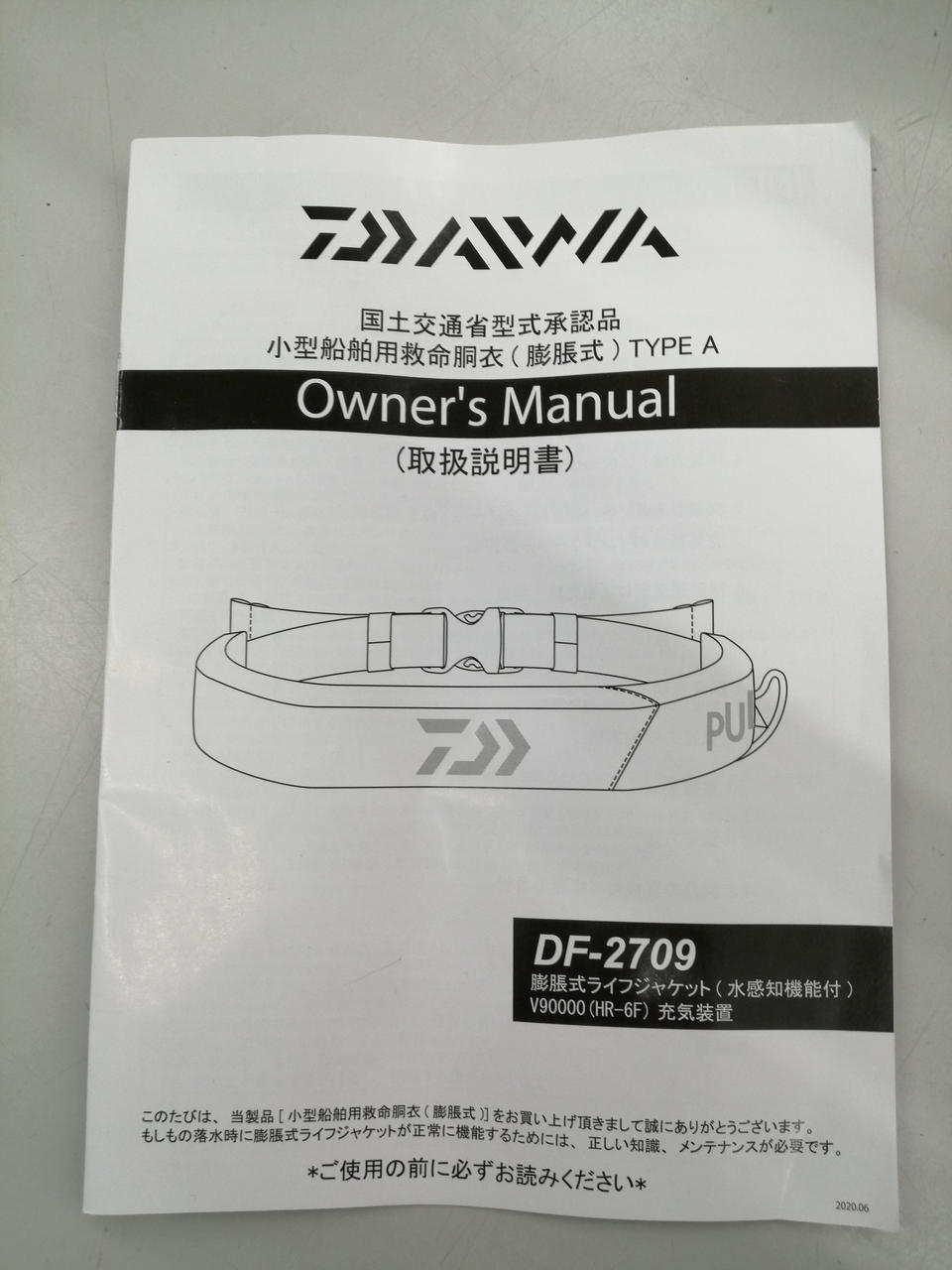 DAIWA - 値下げ中！バレーヒル　モバイルインフレータブルポーチ　ライフジャケット backlash_y-4996578220086