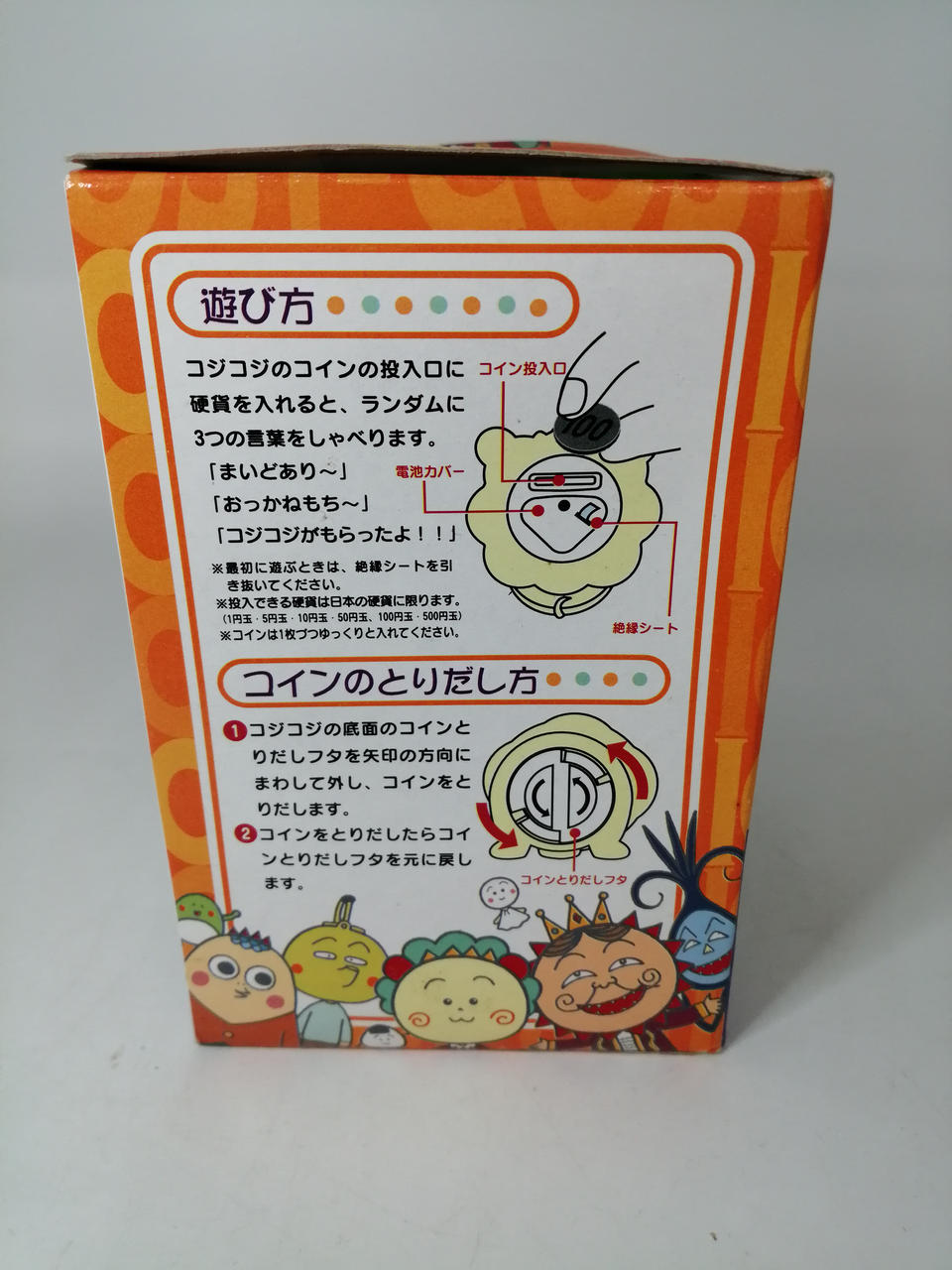 希少 TOMY コジコジ しゃべってコジコジ 当時物 希少 TOMY コジコジ しゃべってコジコジ 当時物 動作品