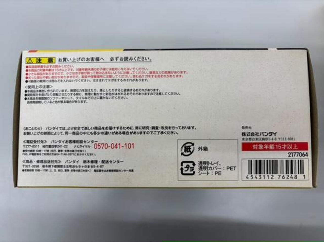 バンダイ(BANDAI)|マガツイザナギ ペルソナ4 D-ARTS|HARDOFFオフモール