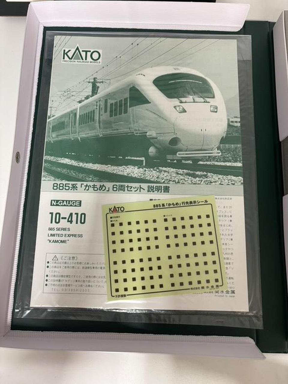 カトー(KATO)|885系かもめ 6両セット|HARDOFFオフモール（オフモ