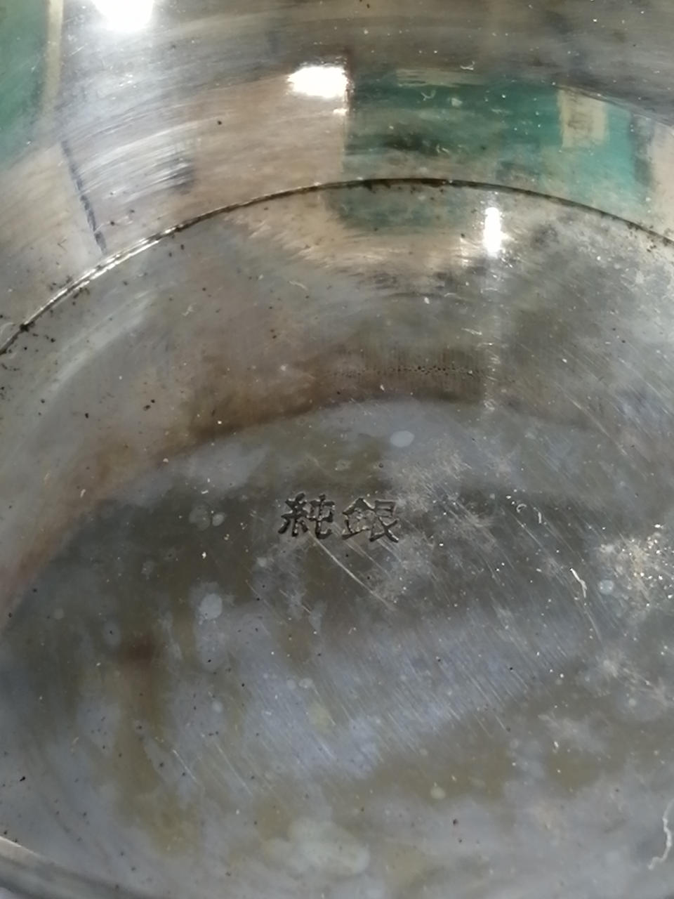 純銀刻印あります。