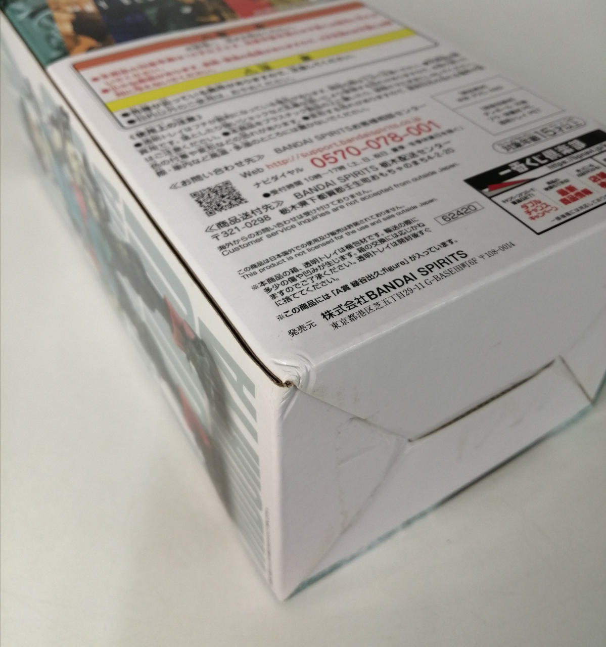 角の潰れあります