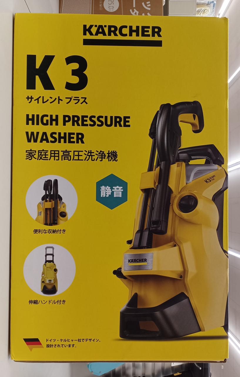 ケルヒャー(KARCHER)|高圧洗浄機|【ハードオフ公式通販】オフモール