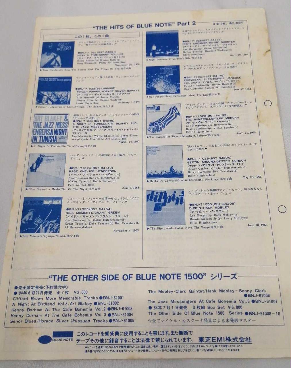 ザ・ヒッツ・オブ・ブルー・ノートPART.1 LP