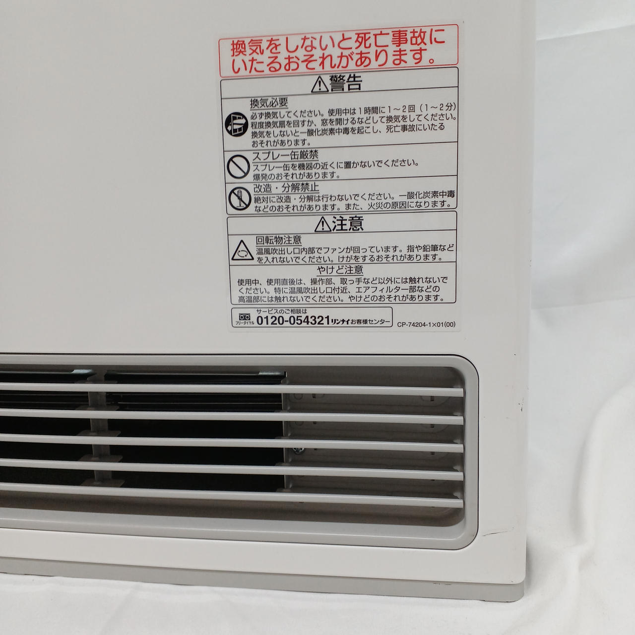 RINNAI|ガスファンヒーター|【ハードオフ公式通販】オフモール