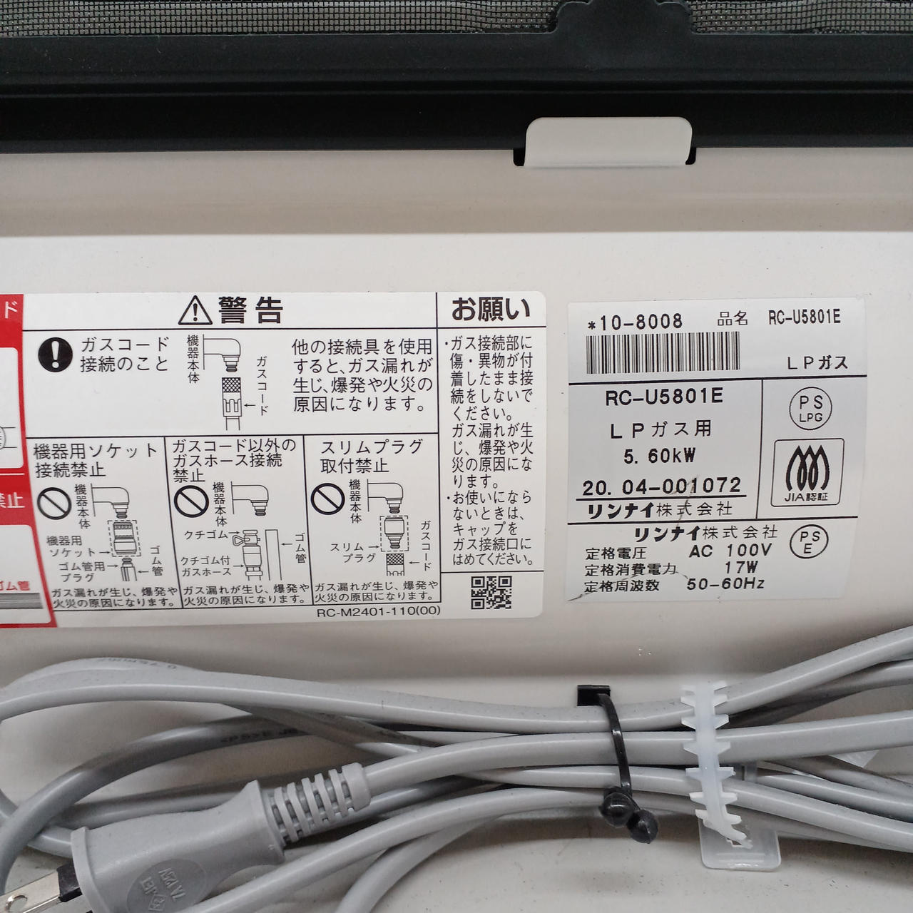 RINNAI|ガスファンヒーター|【ハードオフ公式通販】オフモール