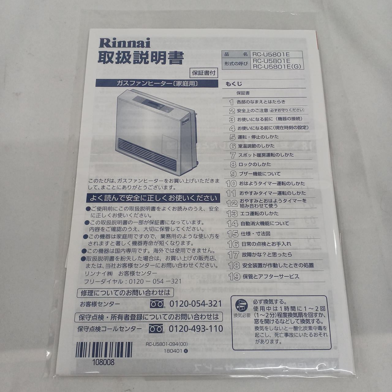 RINNAI|ガスファンヒーター|【ハードオフ公式通販】オフモール