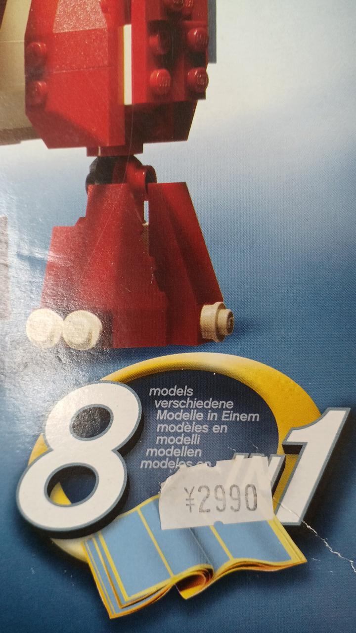 販売店の値段シールが貼ってあります