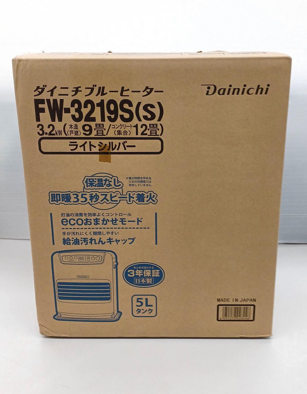 ブルーヒーター FW-3219S DAINICHI ダイニチ FW-3219S 石油ファンヒーター ブルーヒーター