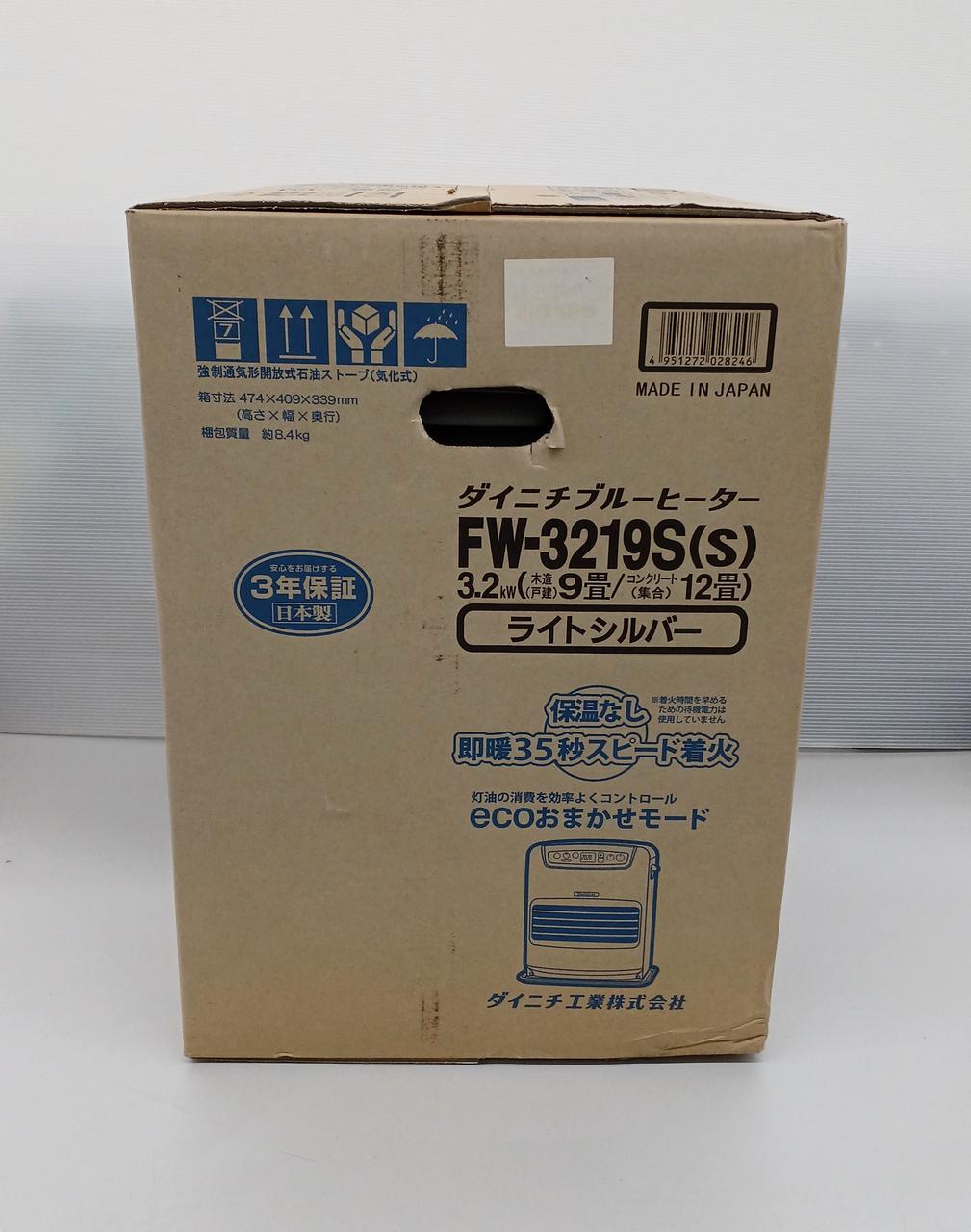 ダイニチブルーヒーターFW-3219S FW-321S(S) ブルーヒーター 1台 ダイニチ工業 【通販モノタロウ】