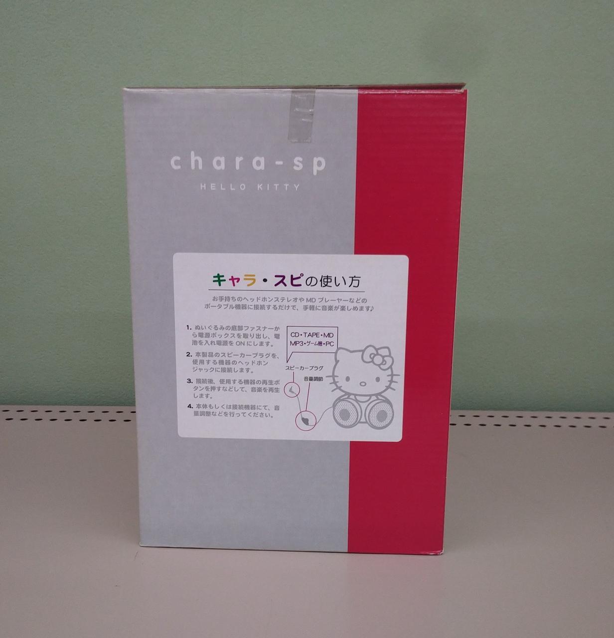 株式会社ケー｡ディー｡システム|ハローキティステレオスピーカー