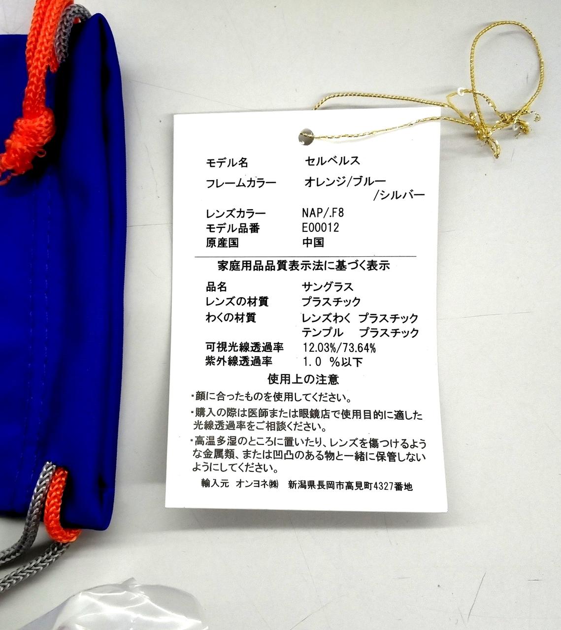 タグは本体から外して同包致します