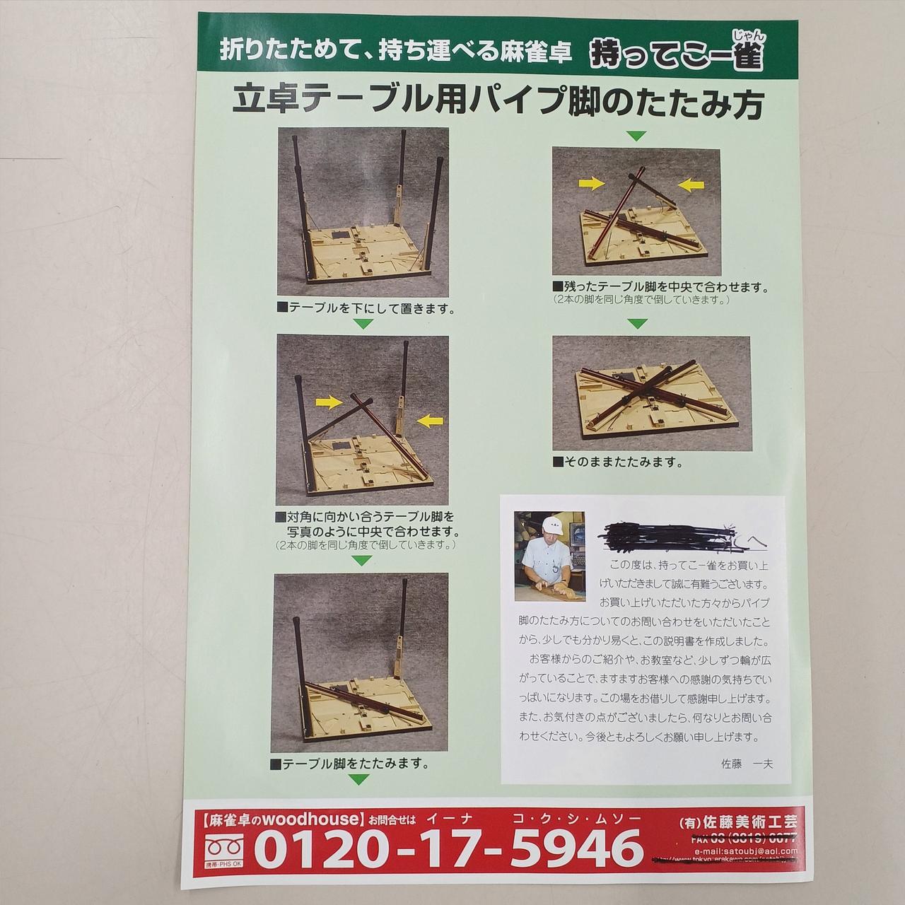 名前記入のため、マジックで消してあります