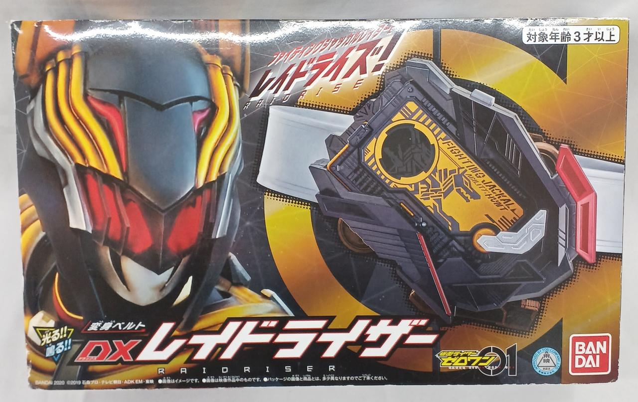 BANDAI|DXレイドライザー|HARDOFFオフモール（オフモ