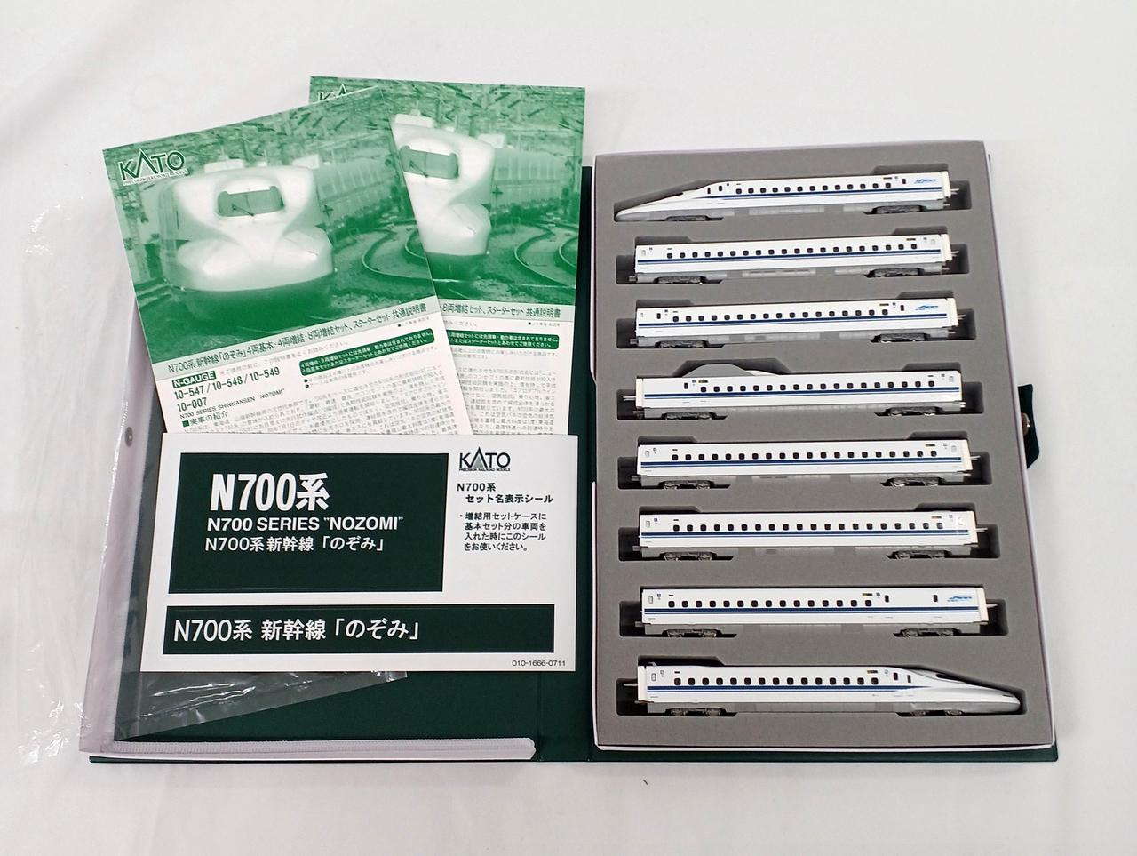 KATO|N700系新幹線「のぞみ」4両増結セット＋4両合計8両セット