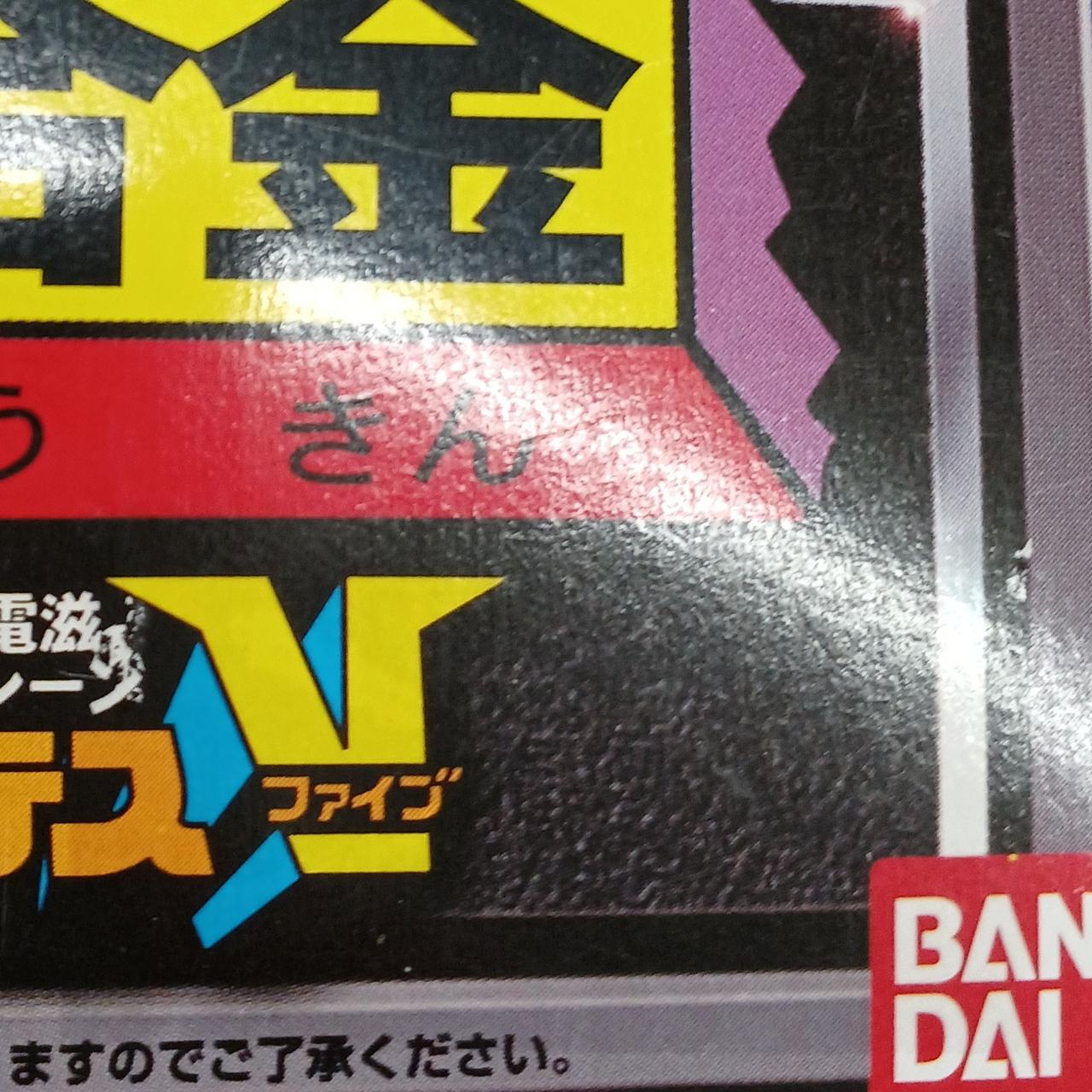 箱に少しキズ剥がれあります