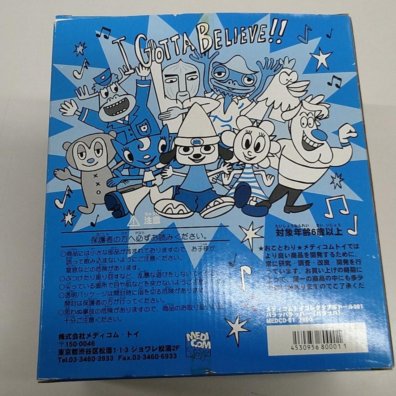 メディコムトイ|パラッパラッパードール|【ハードオフ公式通販】オフ