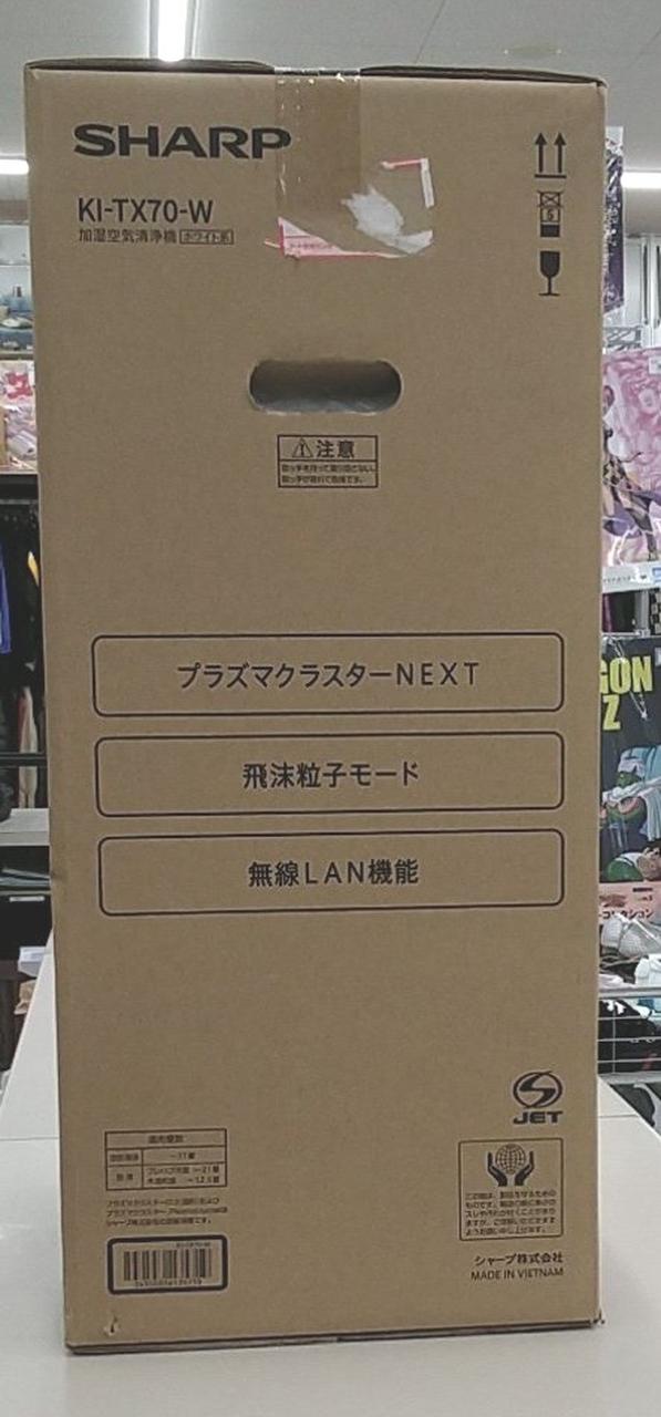 シャープ(SHARP)|【未開封】SHARP KI-TX70-W|【ハードオフ公式通販