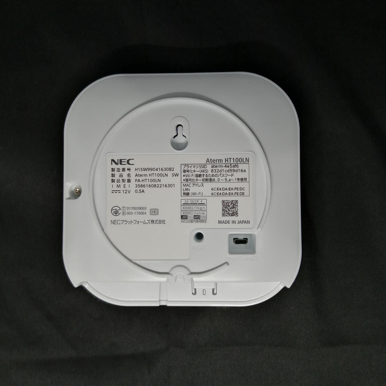 ニホンデンキ(NEC)|ルーター|【ハードオフ公式通販】オフモール