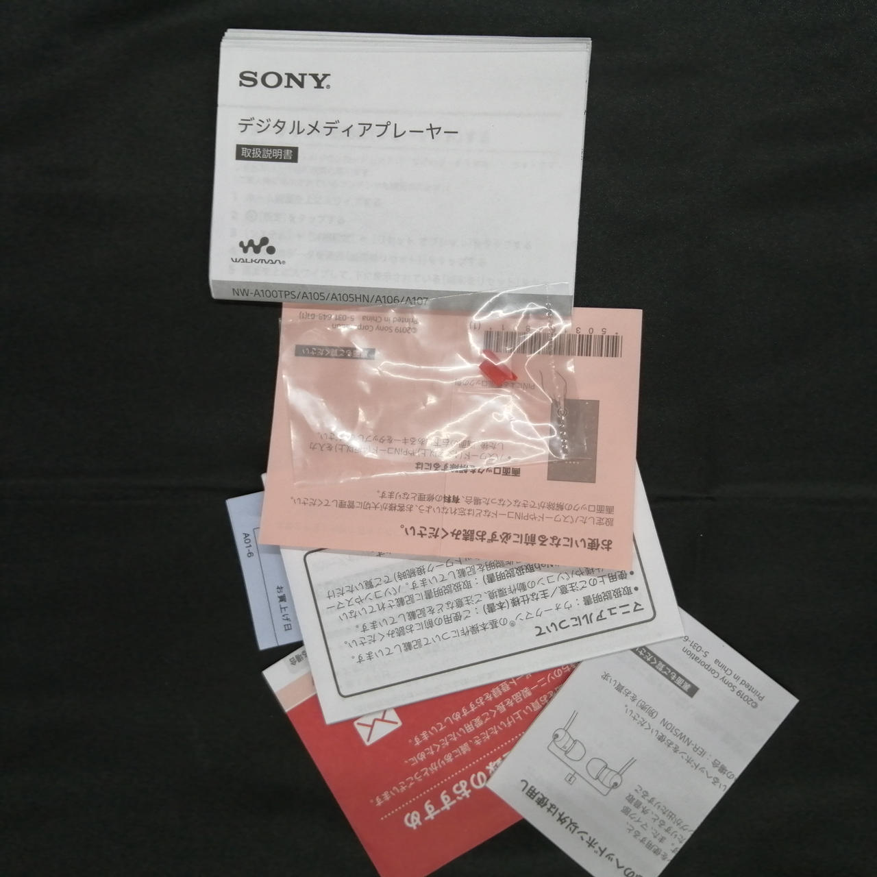 SONY ウォークマン NW-A106（32GB） レッド｜説明書・外箱付き Amazon.co.jp: ソニー ウォークマン 32GB Aシリーズ NW-A106