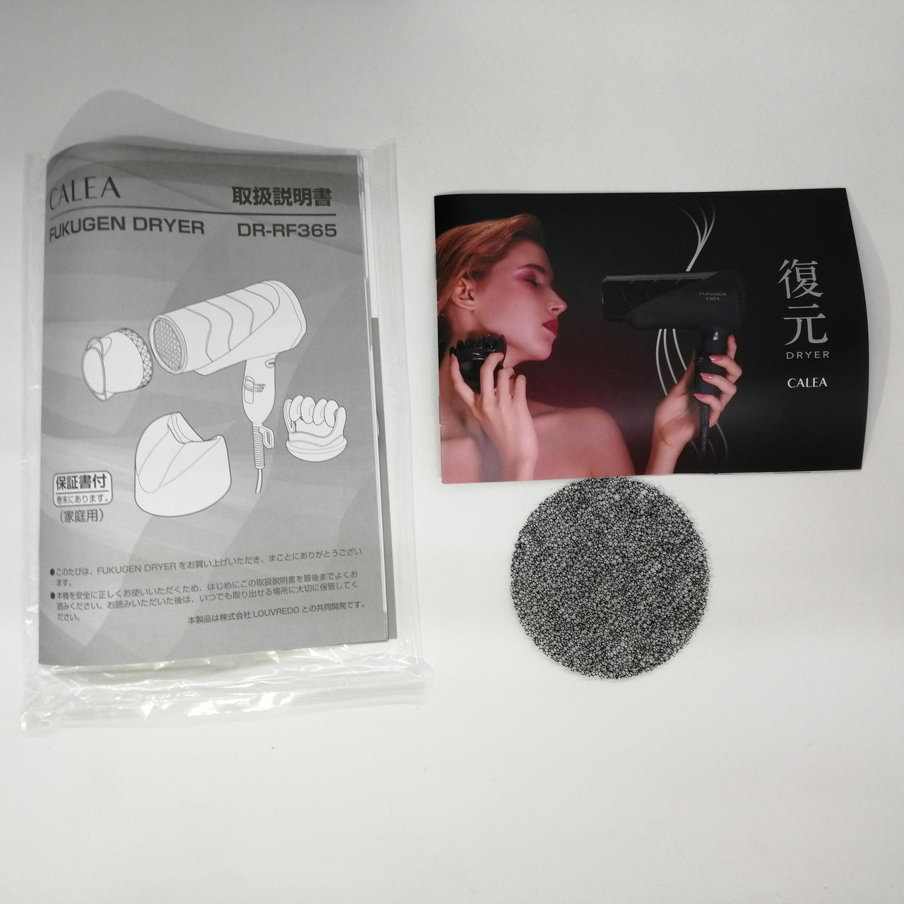 ★【美品】IZUMI ヘアドライヤー FUKUGEN DR-RF365-W★ マクセルイズミ CALEA FUKUGEN DRYER DR-RF365-W [ホワイト