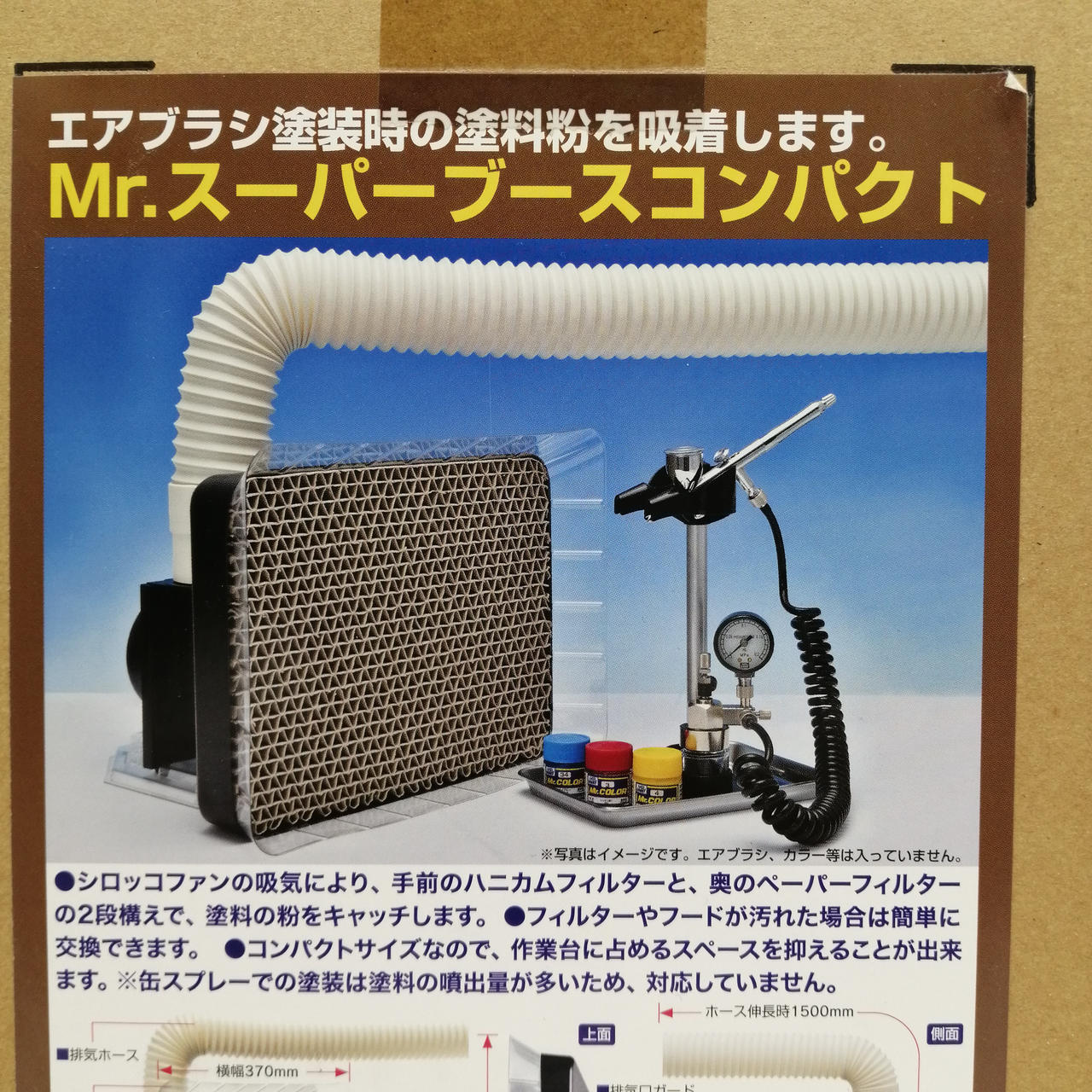 Mr.スーパーブース コンパクト（GSIクレオス） ジーエスアイクレオス(GSIクレオス)|MR.スーパーブースコンパクト