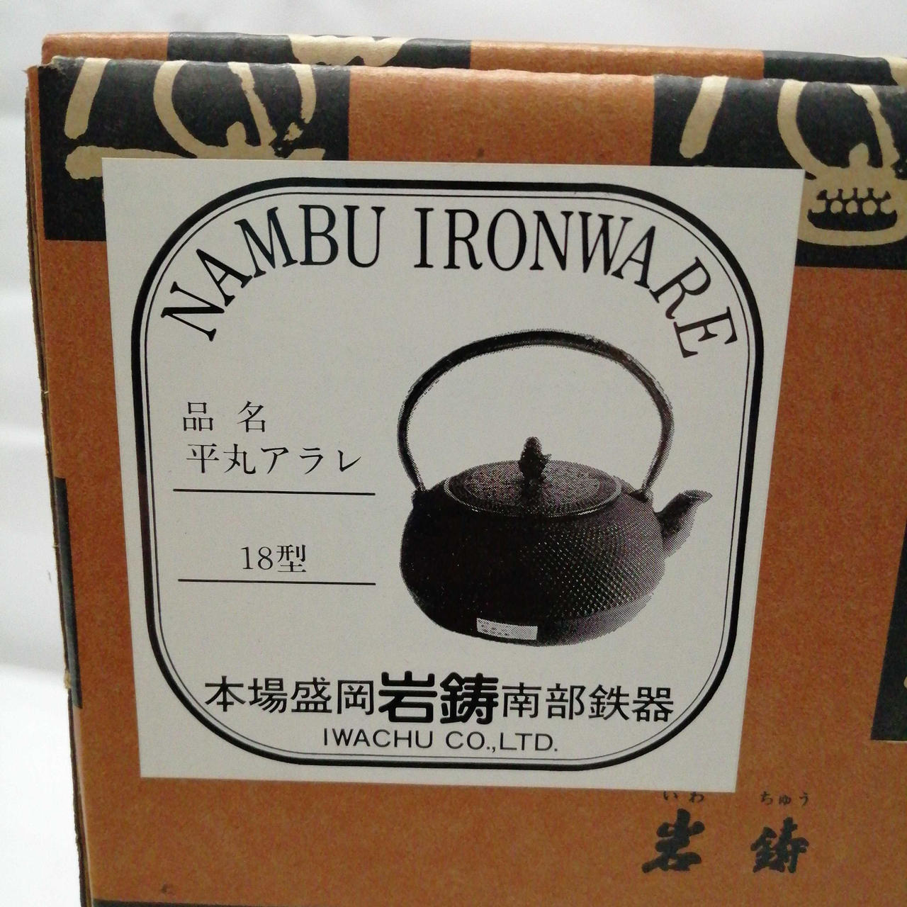 箱日焼けかなりあります。