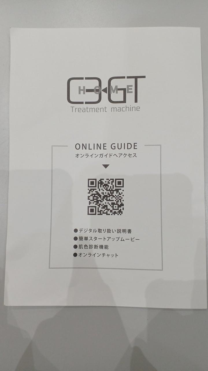 取説のQR読み込めません。