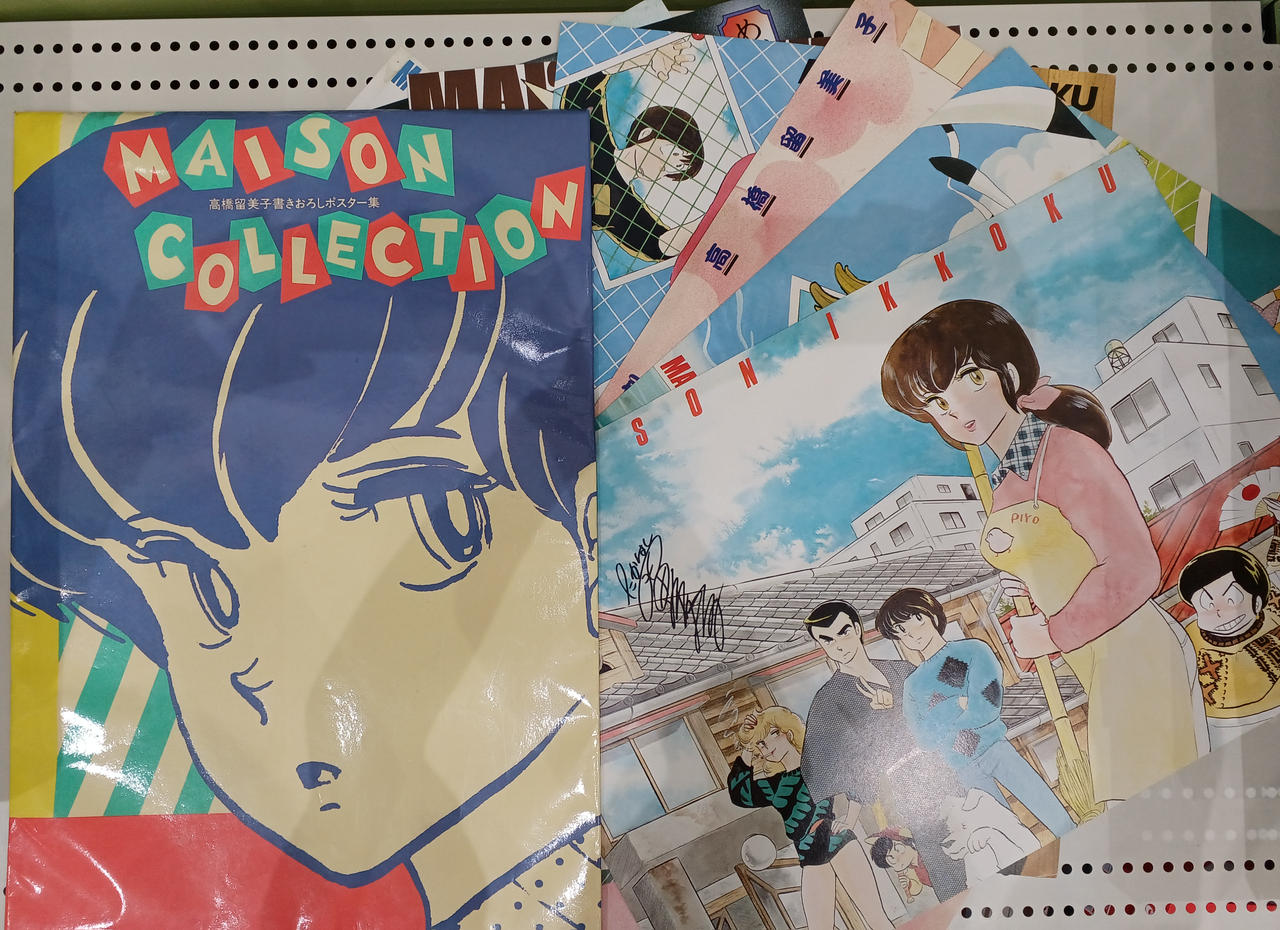 【値下げ】高橋留美子 書きおろしポスター集 小学館 小学館|高橋留美子 描き下ろしポスター|HARDOFFオフモール（オフモ