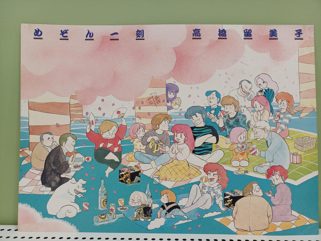 小学館|高橋留美子 描き下ろしポスター|HARDOFFオフモール（オフモ