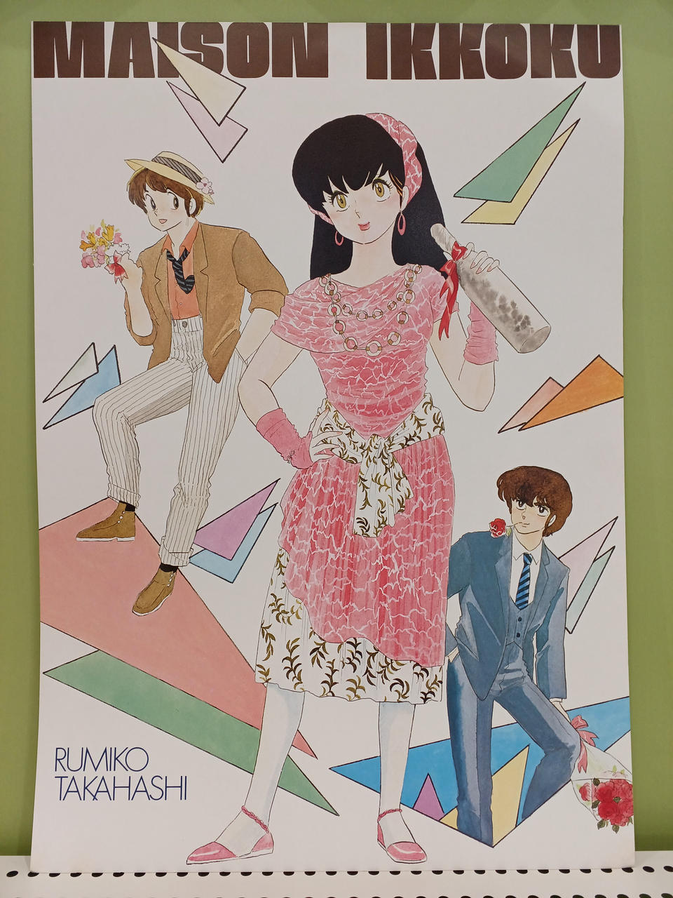 小学館|高橋留美子 描き下ろしポスター|HARDOFFオフモール（オフモ