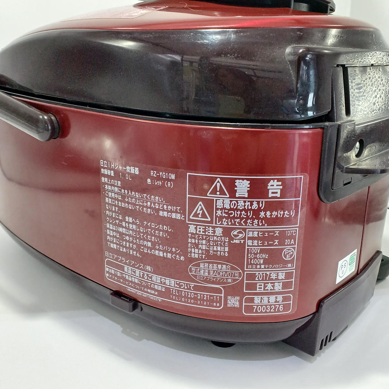 HITACHI|IHジャー炊飯器|HARDOFFオフモール（オフモ