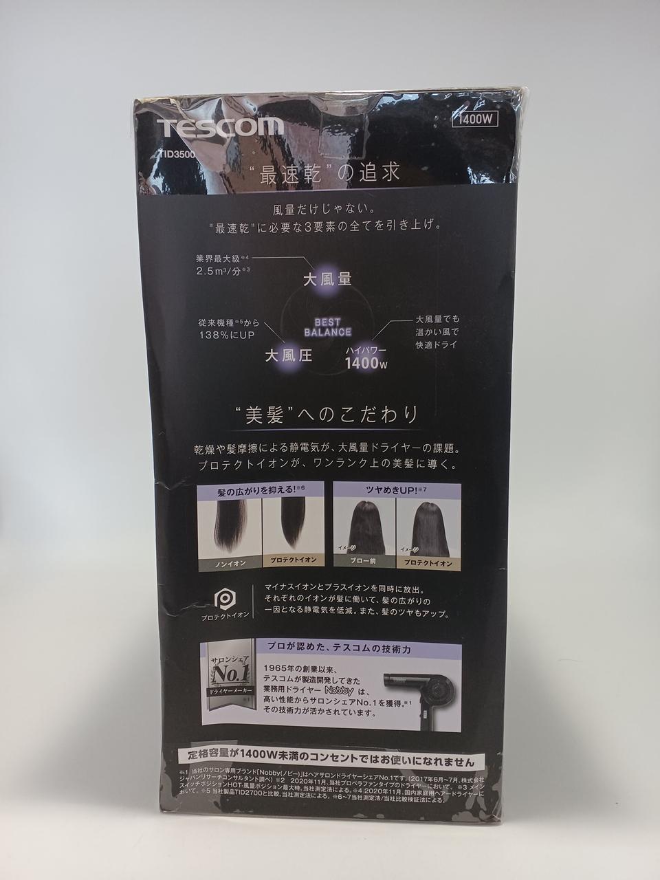 箱が変形しています。