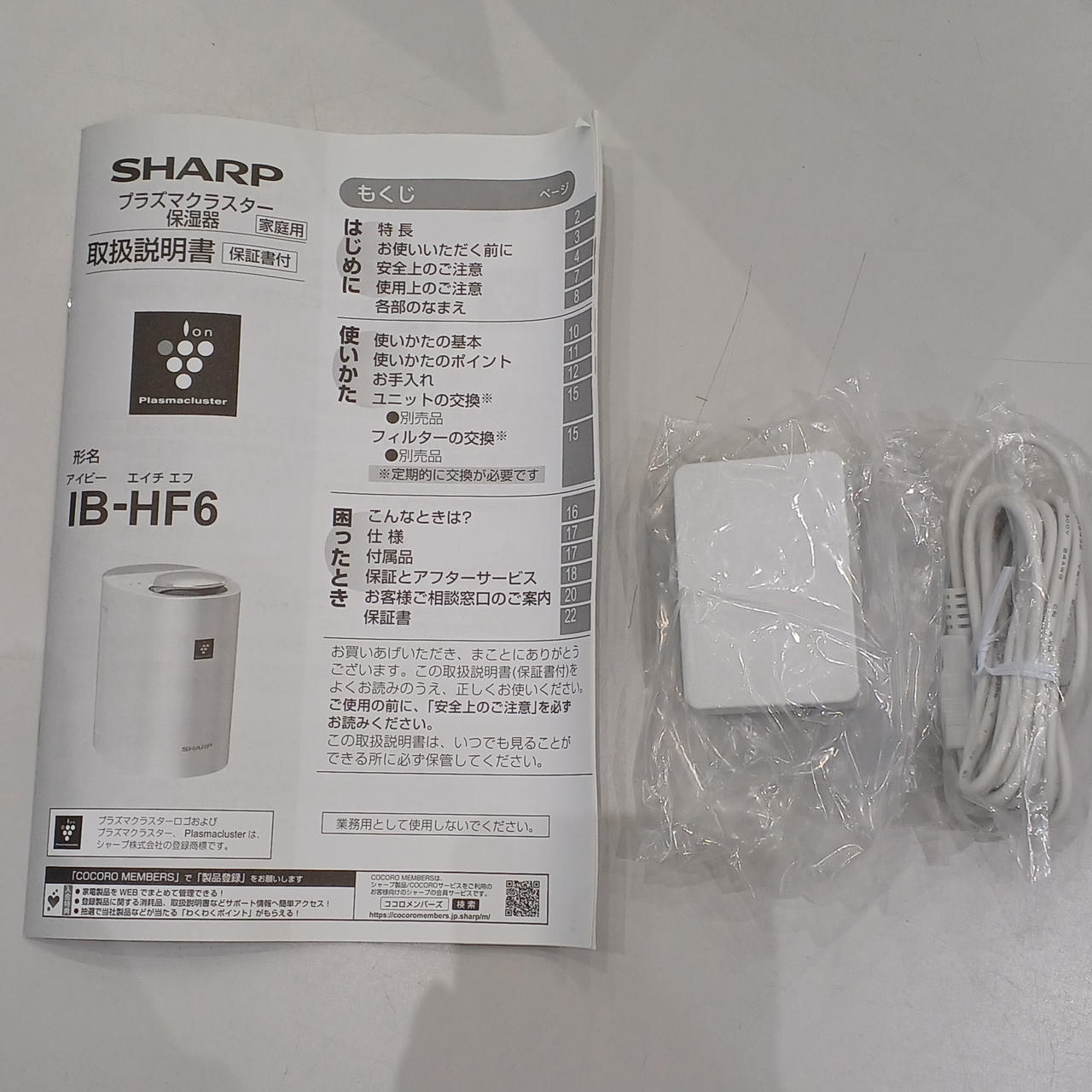 電源ケーブル、説明書付属です
