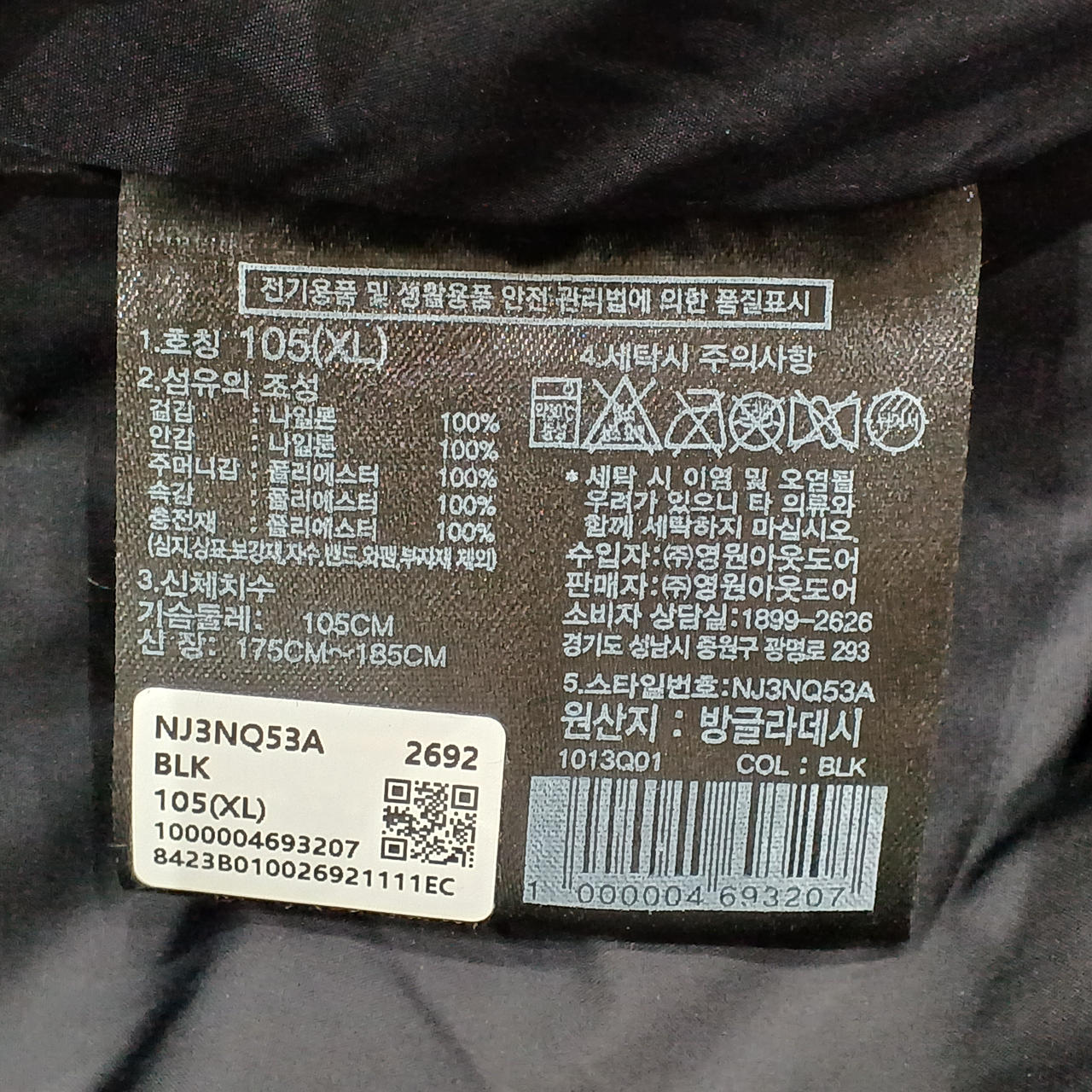 ポリエステル100%です