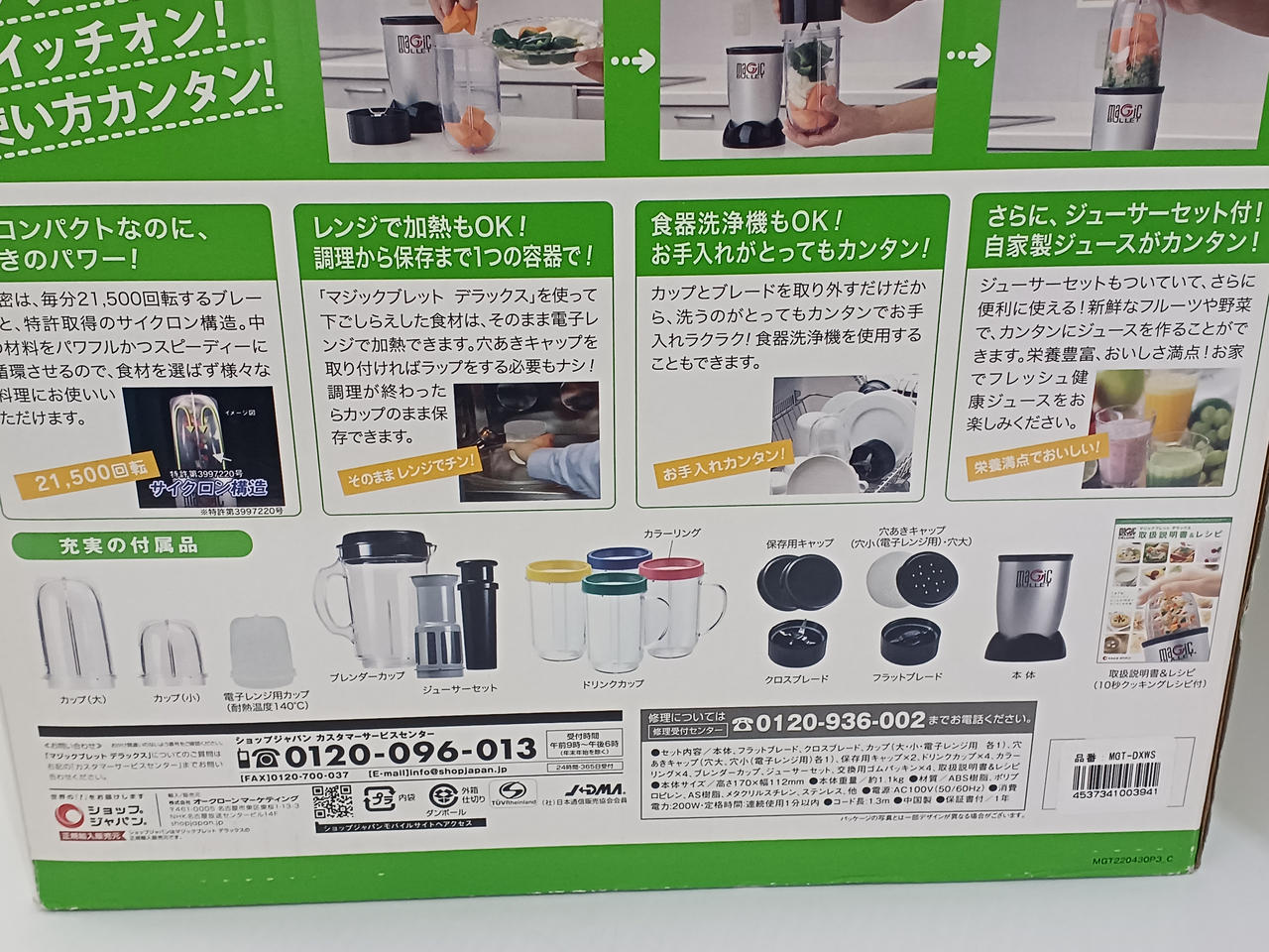 パーツ揃っています