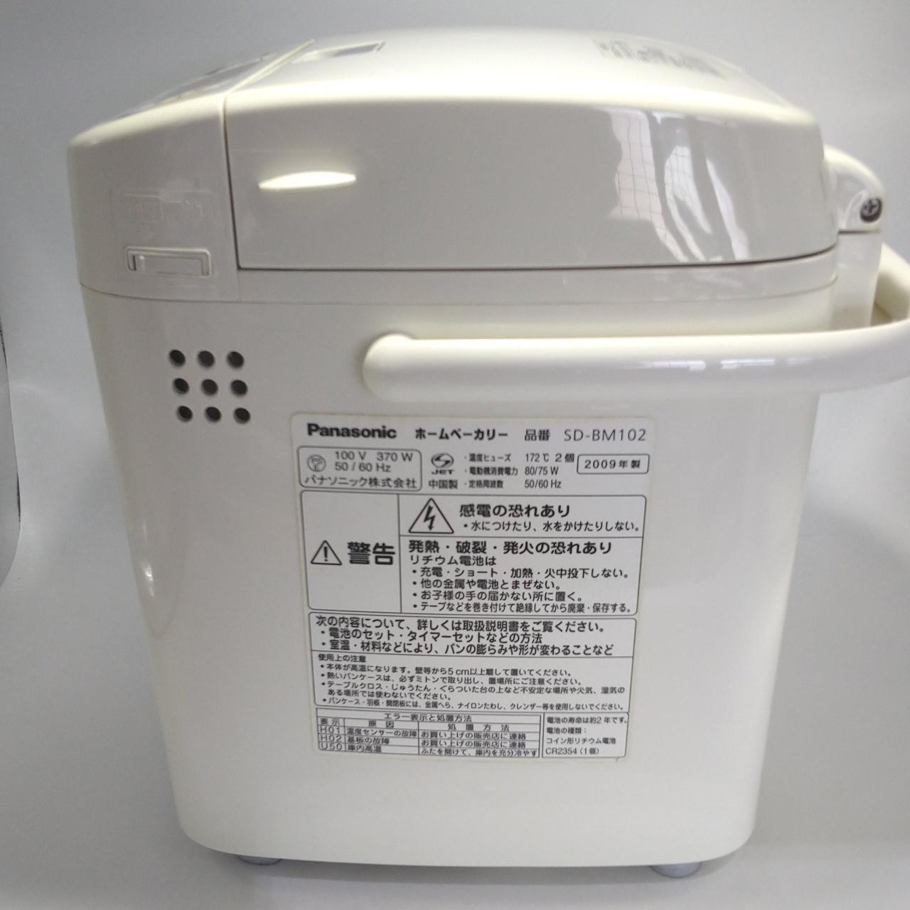 PANASONIC|ホームベーカリー|【ハードオフ公式通販】オフモール